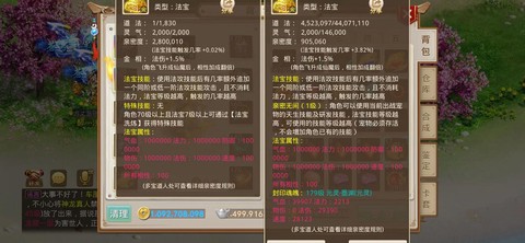 问道手游怎么上不去了[图1]