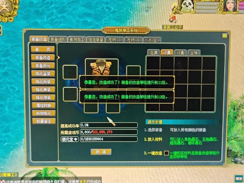 问道手游怎么上不去了[图2]