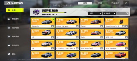 极品飞车如何恢复购买[图2]