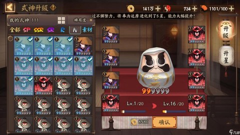 阴阳师升星材料怎么刷[图2]