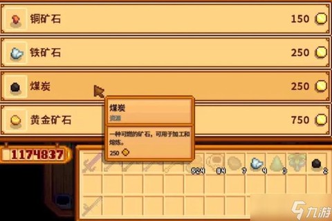 星露谷物语怎么烧煤[图2]