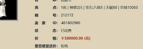 大话2单开怎么赚大话币[图2]