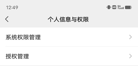王者荣耀怎么取消授权[图2]
