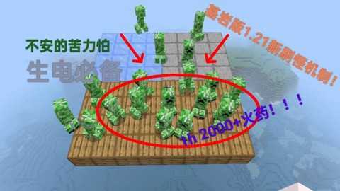 我的世界防御塔怎么做[图2]