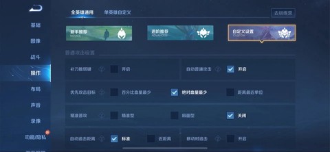 王者荣耀怎么切换账号[图2]