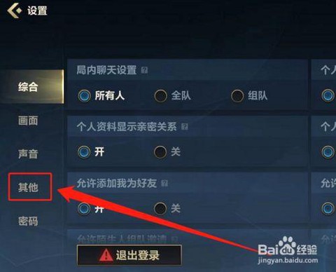 英雄联盟怎么退出游戏[图1]