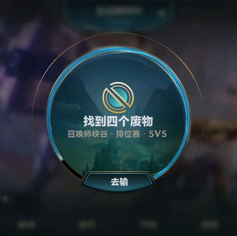 英雄联盟怎么退出游戏[图2]