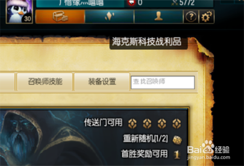 英雄联盟代币怎么用[图2]