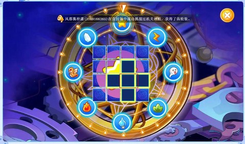 洛克王国拼图怎么拼[图1]