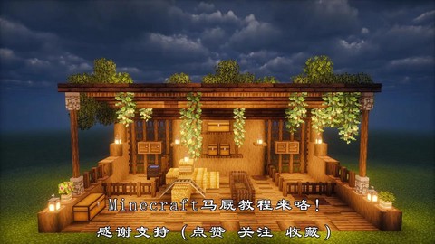 我的世界怎么给马上马鞍[图1]