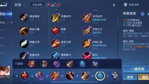 王者荣耀李白怎么出装[图1]