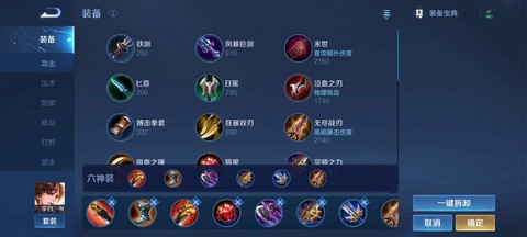 王者荣耀李白怎么出装[图2]