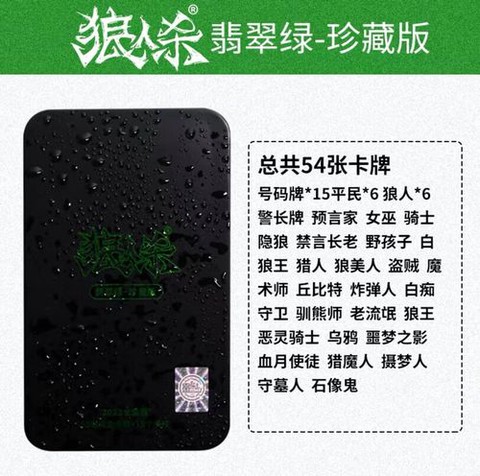 饭局狼人杀怎么屏蔽[图1]