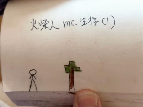 我的世界怎么做人类[图1]