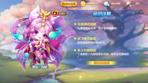 天天酷跑买什么角色[图1]