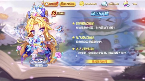 天天酷跑买什么角色[图2]