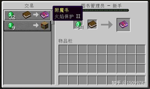 我的世界附魔书怎么得到[图2]