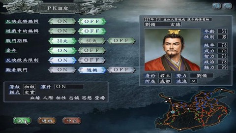 三国志10怎么搜索[图1]