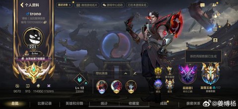 英雄联盟手游怎么换区服[图2]