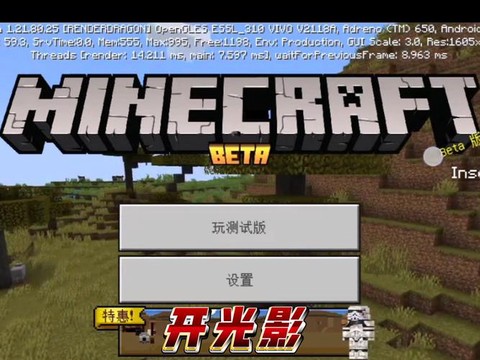 我的世界怎么开光影[图2]