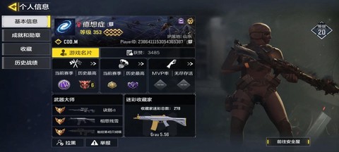 使命召唤online为什么玩不了[图2]