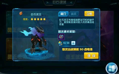 赛尔号巨石灵王刷什么[图1]