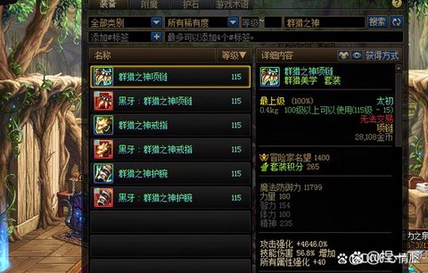 dnf勇者装备怎么得[图1]