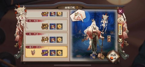 阴阳师番外二怎么开[图1]