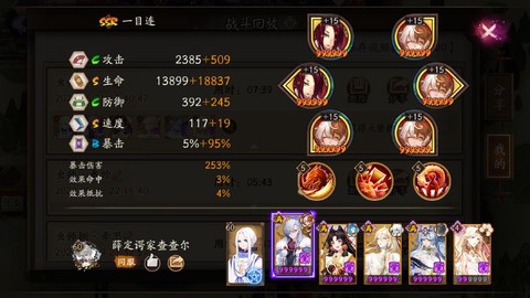 阴阳师番外二怎么开[图2]