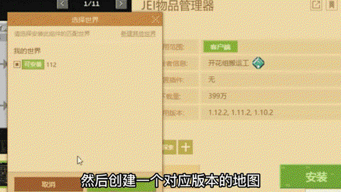 我的世界怎么加模组[图1]
