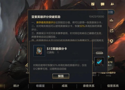 英雄联盟手游如何买英雄[图1]