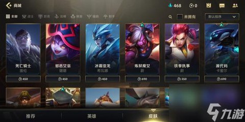 英雄联盟手游如何买英雄[图2]