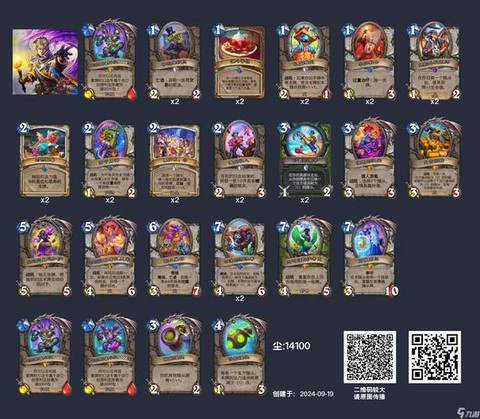 炉石传说如何获取卡牌[图1]