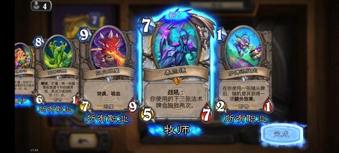 炉石传说如何获取卡牌[图2]