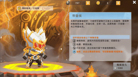 迷你世界的盔甲怎么做[图2]