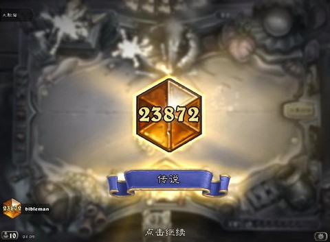 炉石传说怎么打专家[图1]