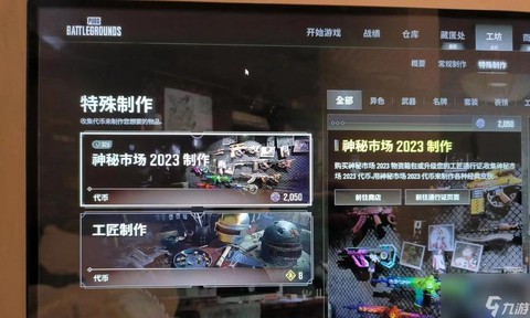 绝地求生怎么切换桌面[图2]