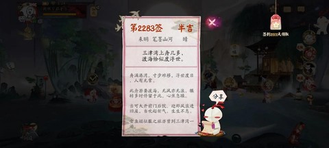 阴阳师如何建立小号[图2]