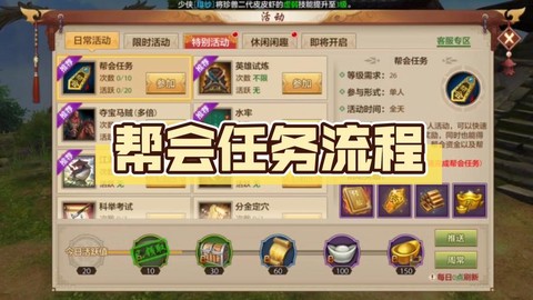 天龙八部任务怎么取消[图1]