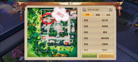 天龙八部任务怎么取消[图2]