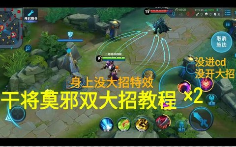 王者荣耀莫邪怎么玩[图2]