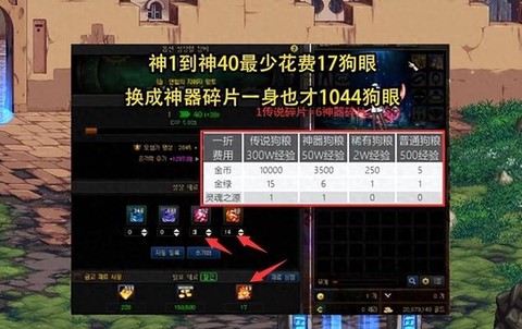 dnf山河图能换什么[图1]