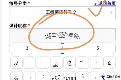 ios王者荣耀符号怎么打[图1]