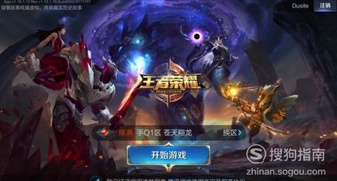 ios王者荣耀符号怎么打[图2]