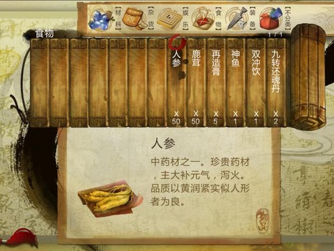 侠客风云传怎么打造[图1]