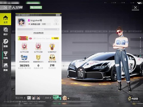 极品飞车ol怎么加人[图1]