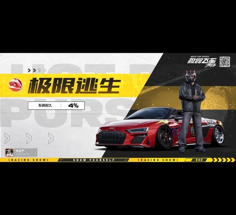 极品飞车ol怎么加人[图2]