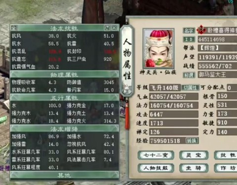 大话2什么转男鬼好[图1]