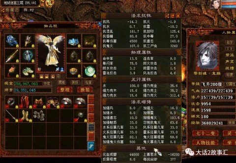 大话2什么转男鬼好[图2]