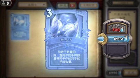 炉石传说荣誉室怎么进[图1]